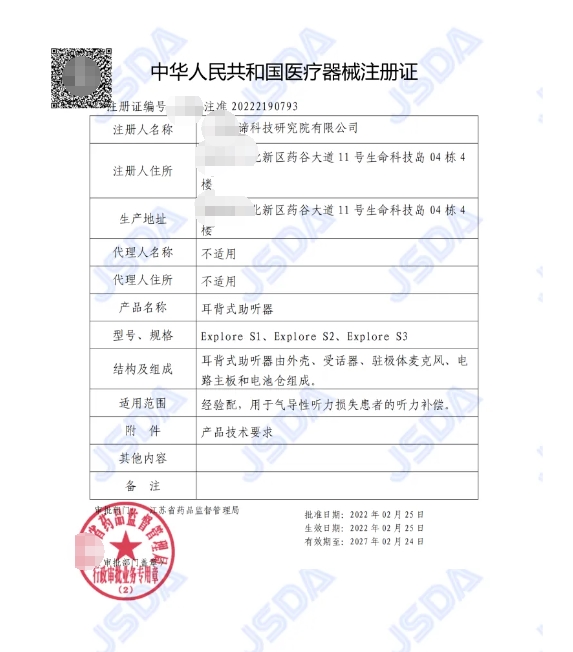 境內(nèi)第二類醫(yī)療器械注冊證書辦理