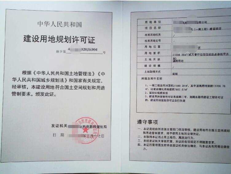 建設(shè)用地規(guī)劃經(jīng)營公司業(yè)注冊，經(jīng)營范圍參考，許可證辦理所需條件材料時(shí)間價(jià)格費(fèi)用，海南三亞全省代辦