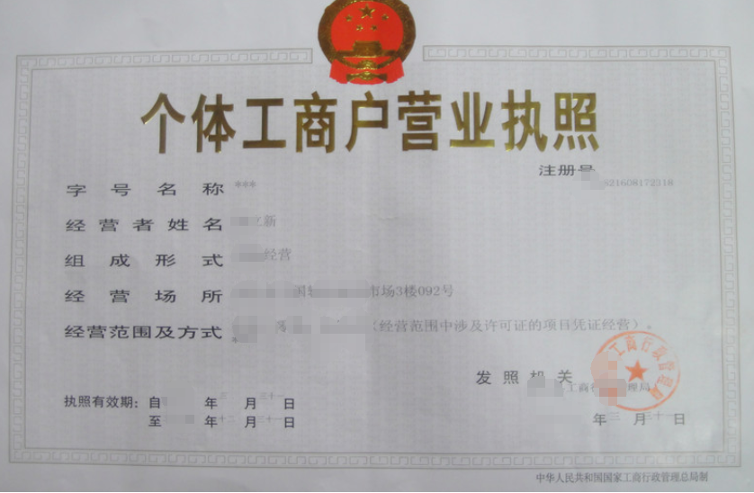 工商企業(yè)經(jīng)營公司業(yè)注冊，經(jīng)營范圍參考，許可證辦理所需條件材料時(shí)間價(jià)格費(fèi)用，海南三亞全省代辦
