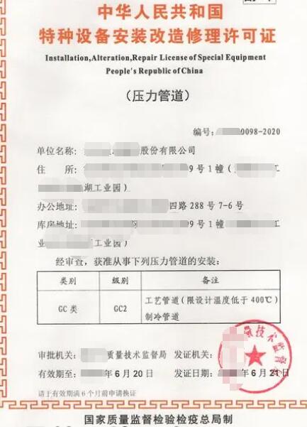 改管經(jīng)營公司業(yè)注冊，經(jīng)營范圍參考，許可證辦理所需條件材料時(shí)間價(jià)格費(fèi)用，海南三亞全省代辦