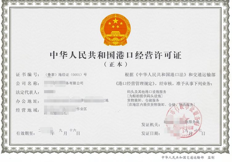 港口經(jīng)營公司業(yè)注冊，經(jīng)營范圍參考，許可證辦理所需條件材料時(shí)間價(jià)格費(fèi)用，海南三亞全省代辦
