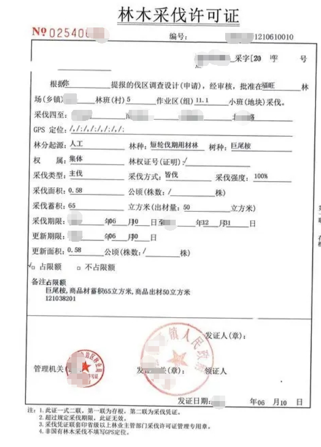 林木采伐經(jīng)營公司業(yè)注冊，經(jīng)營范圍參考，許可證辦理所需條件材料時(shí)間價(jià)格費(fèi)用，海南三亞全省代辦