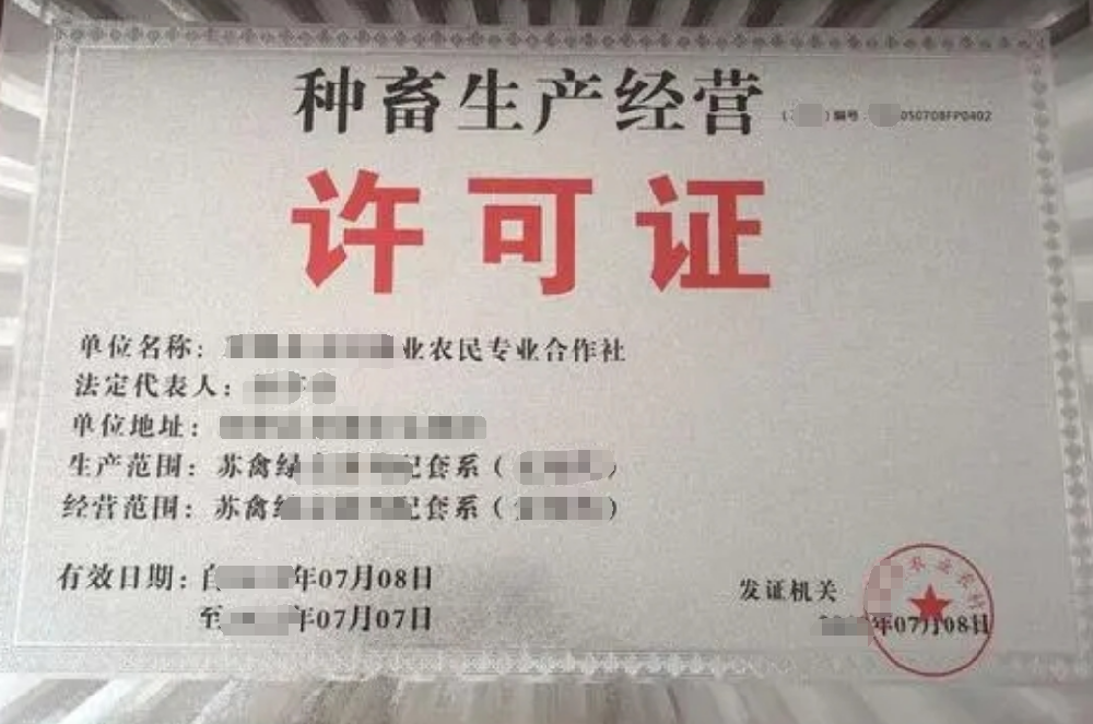 蜂種生產(chǎn)經(jīng)營公司業(yè)注冊，經(jīng)營范圍參考，許可證辦理所需條件材料時間價格費(fèi)用，海南三亞全省代辦