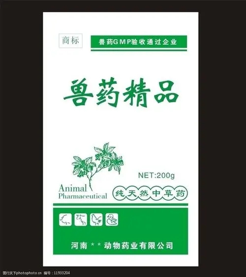 獸藥變更注冊審批海南三亞代辦