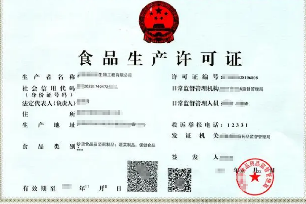 食品生產(chǎn).png