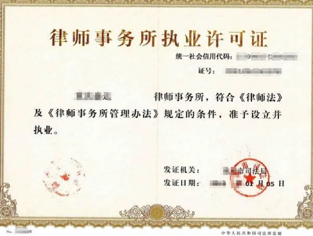 律師事務所.png