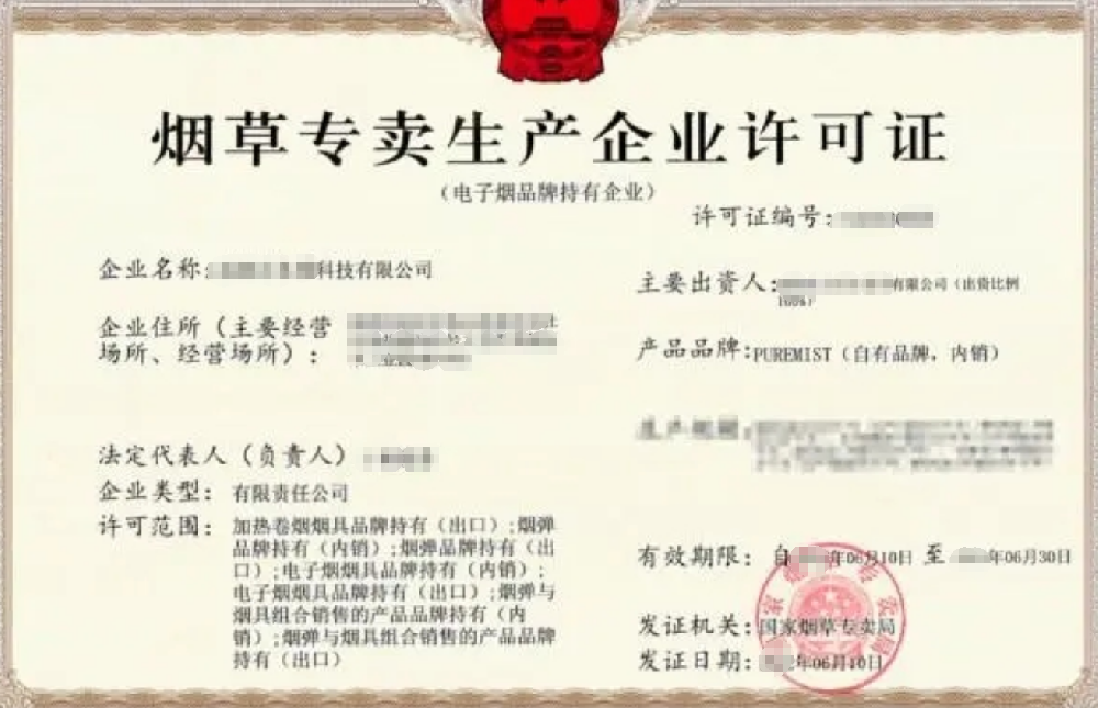 煙草專賣生產(chǎn).png