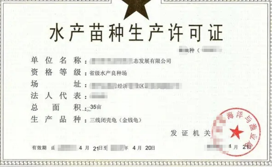 水產(chǎn)苗種.png