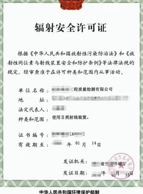 輻射.png