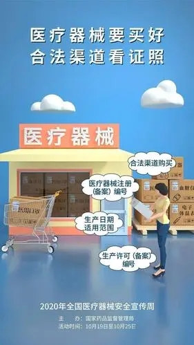 醫(yī)療器械.webp.jpg