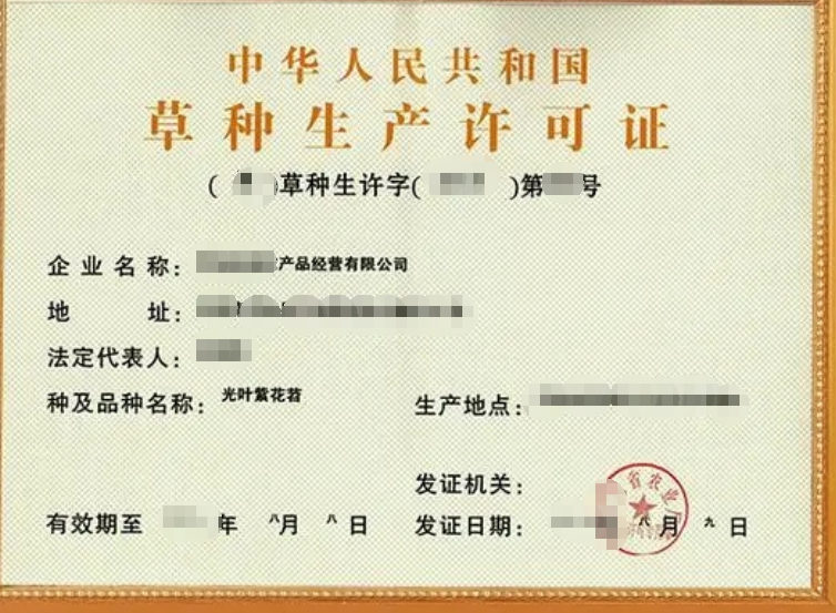 草種.png