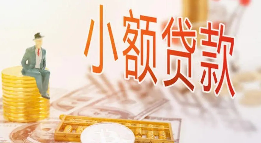 小額貸款.webp.jpg
