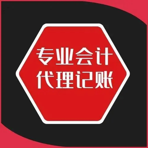 會(huì)計(jì)公司經(jīng)營.webp.jpg