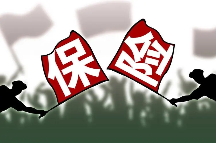 保險.webp.jpg