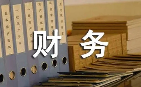 財(cái)務(wù).webp.jpg