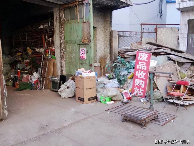 廢品收購站.webp.jpg