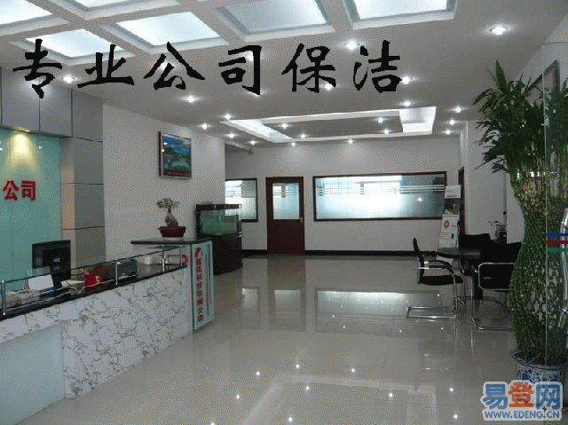 保潔公司.gif