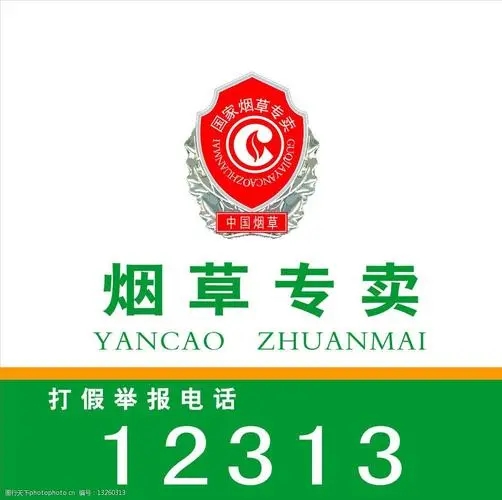 煙草專賣.webp.jpg