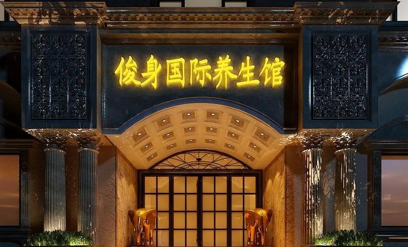 養(yǎng)生.webp.jpg