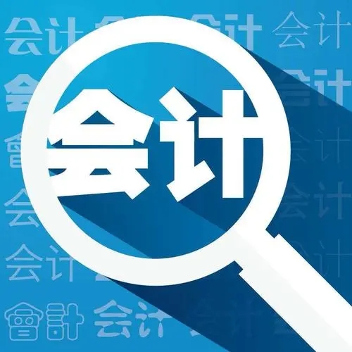會計.webp.jpg