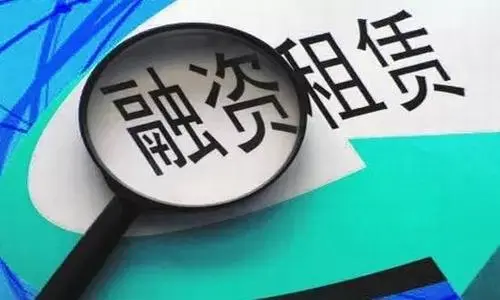 融資租賃牌照.jpg