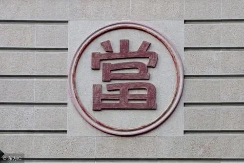 典當(dāng)牌照.webp.jpg