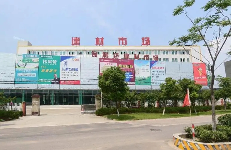 建材市場.webp.jpg