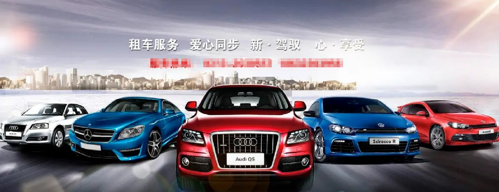 租車公司營(yíng)業(yè)執(zhí)照.jpg