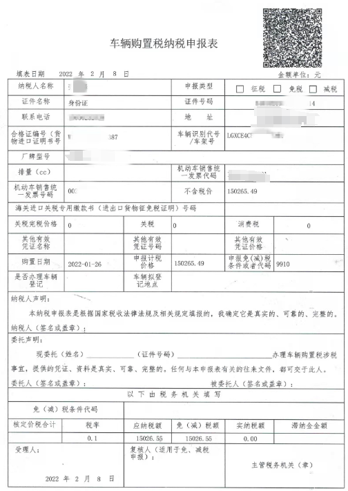 海南免稅車(chē)指標(biāo)申請(qǐng)辦理