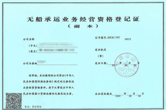 海南無(wú)船承運(yùn)業(yè)務(wù)經(jīng)營(yíng)資格備案
