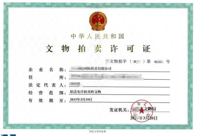 海南拍賣企業(yè)變更經(jīng)營場所備案流程及費用