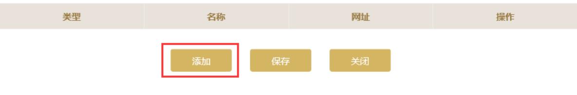 填寫信息界面