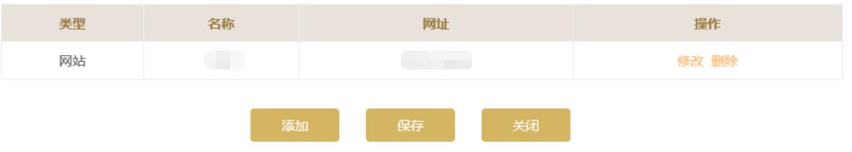 填寫界面