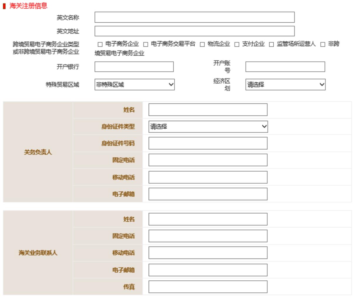 信息填寫界面