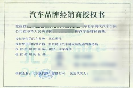 海南汽車(chē)銷(xiāo)售供應(yīng)商、經(jīng)銷(xiāo)商備案流程