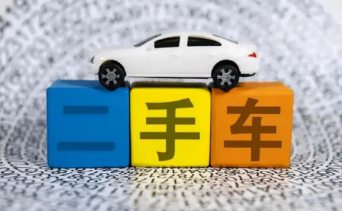 海南二手車(chē)交易市場(chǎng)及經(jīng)營(yíng)主體備案辦理指南