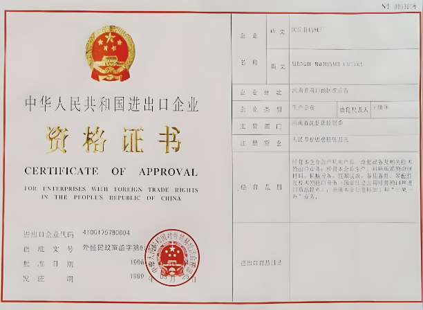 海南進出口許可證初審辦理流程