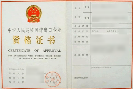 海南限制進出口貨物配額管理初審