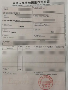 進(jìn)出口企業(yè)資格證書