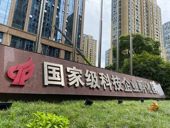 海南省級(jí)科技企業(yè)孵化器認(rèn)定流程和條件