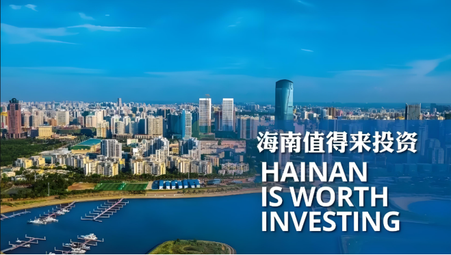 海南企業(yè)投資項目備案