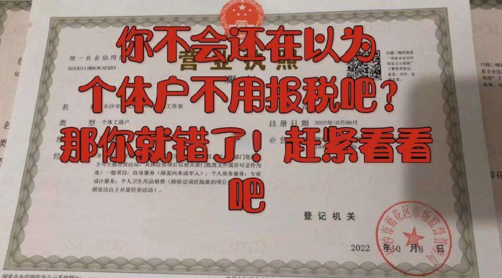 新公司、個體戶不記賬不報稅容易被除名！