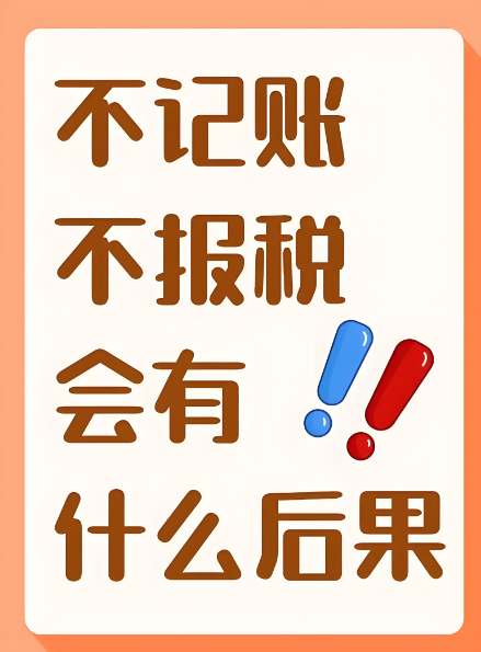 所有個(gè)體工商戶請(qǐng)務(wù)必記賬報(bào)稅！否則不僅罰款還吊銷！