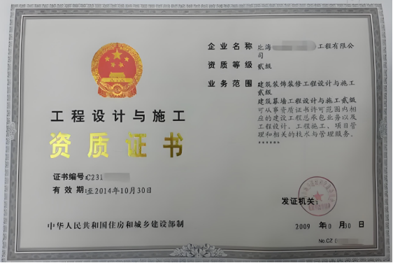 海南建筑智能化二級資質(zhì)申請