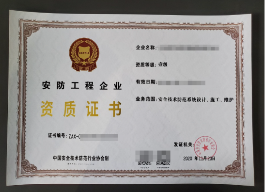 海南安防資質(zhì)證書(shū)怎么申請(qǐng)辦理，在哪個(gè)部門(mén)辦理？
