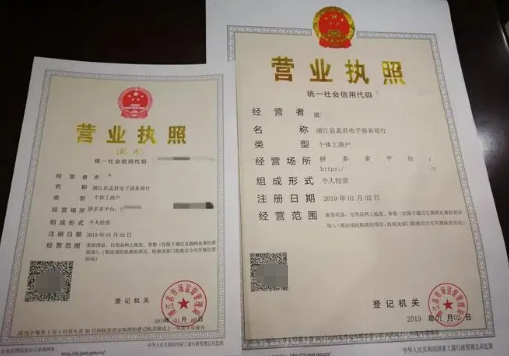 營業(yè)執(zhí)照