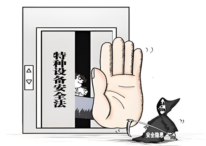 中華人民共和國特種設備制造許可證