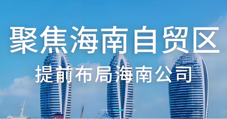 海南資質(zhì)代辦公司
