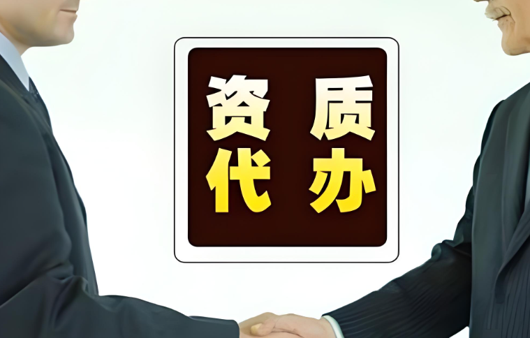 ?？谫Y質(zhì)代辦