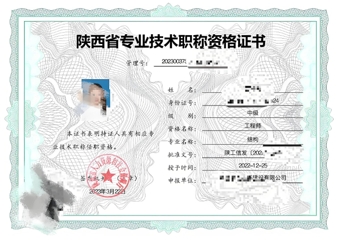 工程序列中級(jí)以上職稱包括哪些
